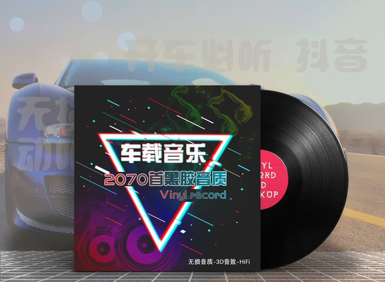 2023最新无损车载DJ 流行等歌曲5300首歌